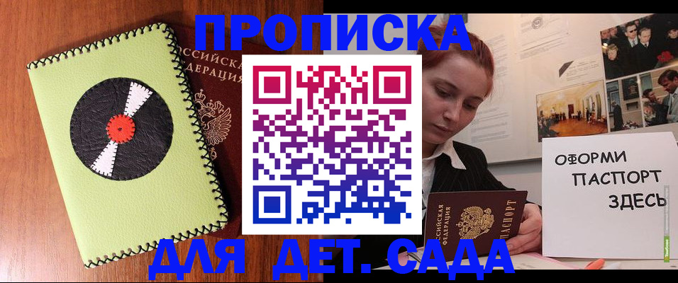 прописка паспорт в Узловой