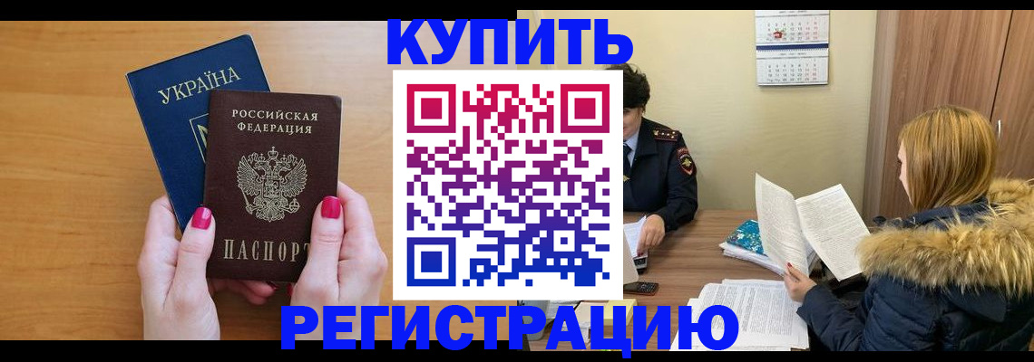 миграционный учет в Узловой