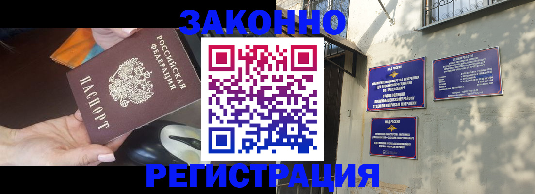 прописка для военкомата в Узловой