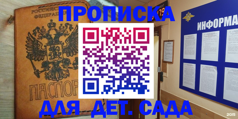 временная регистрация купить в Узловой