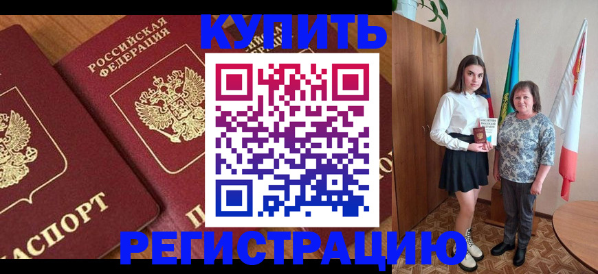 пропишу в квартире в Узловой