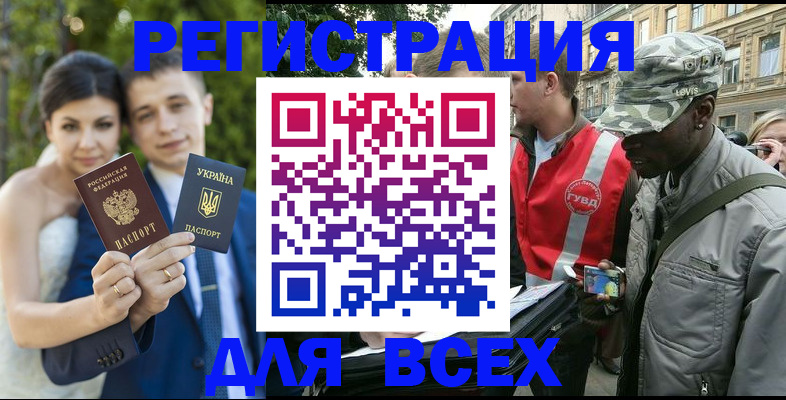 прописка ребенка в Узловой