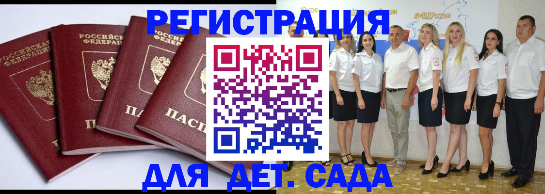 временная регистрация гарантия в Узловой