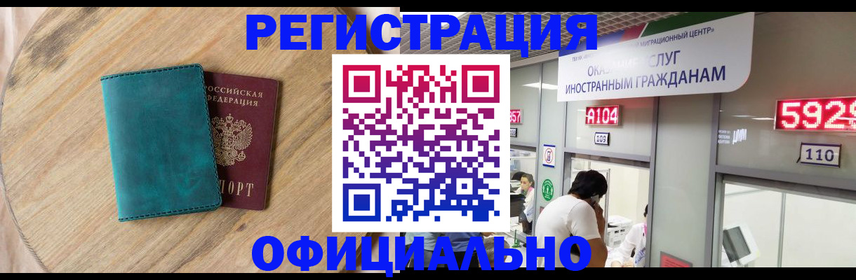 прописка 2025 в Узловой