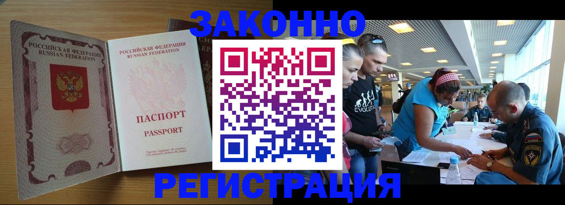 временная регистрация надежно в Узловой