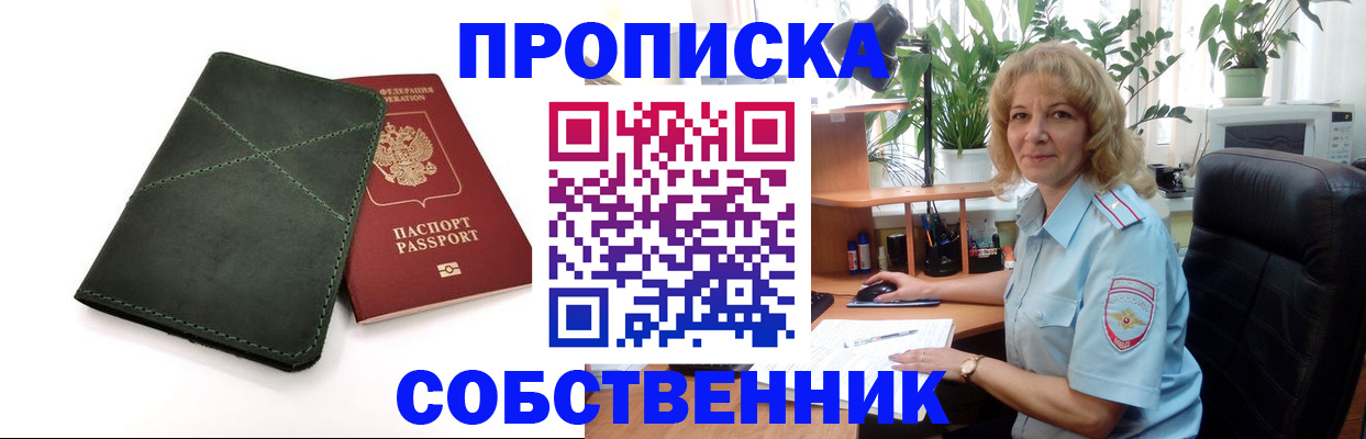 где прописаться в Узловой