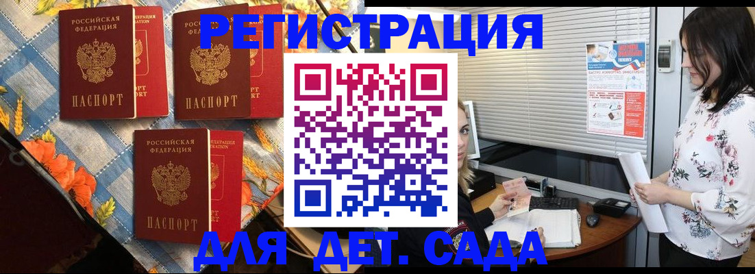 временная регистрация купить в Узловой